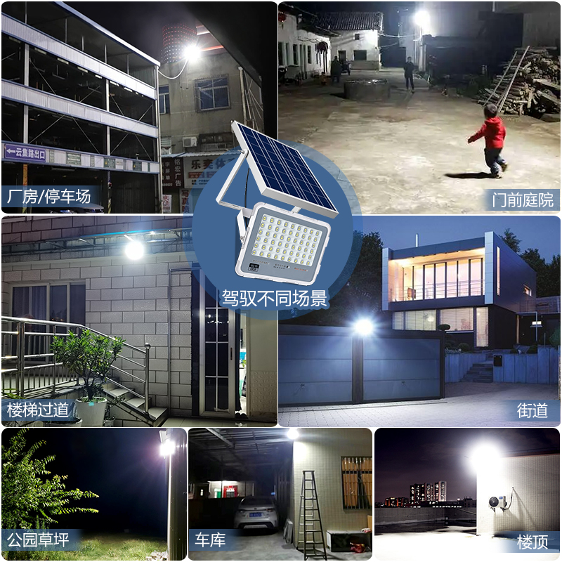 太陽能投光燈-夢之藍(lán)(圖6)